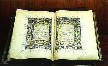 Manuscript in het Islamitisch Kunstmuseum
