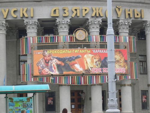 Spandoek op het Staatscircus van Minsk