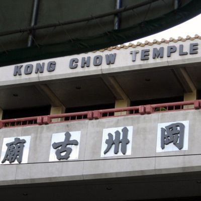 Opschrift op de Kong Chow Temple