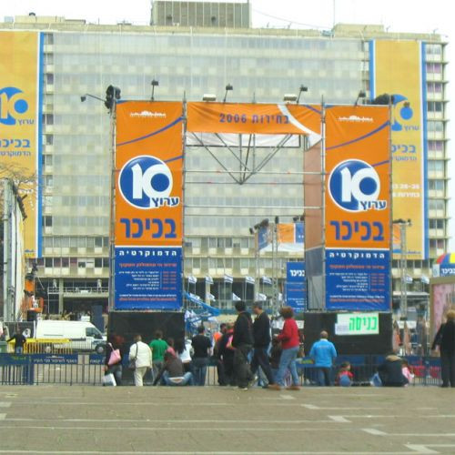Gebouw langs Rabin Square