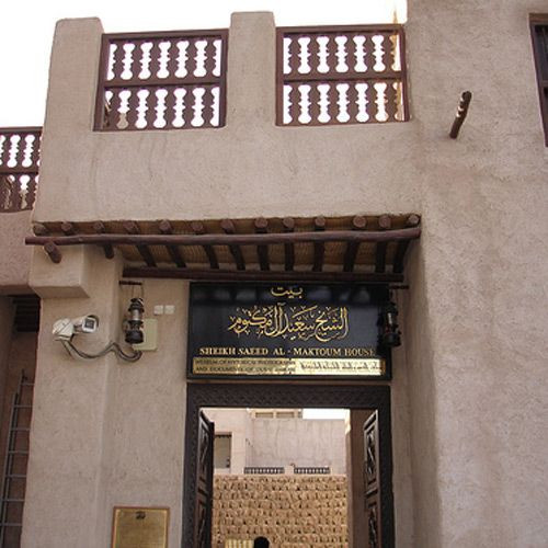 Deur van het Sheikh Saeed House