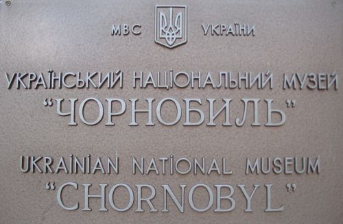 Opschrift aan het Tsjernobylmuseum