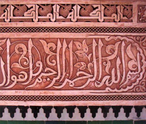 Opschrift in het Medersa Ben Youssef