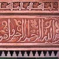 Opschrift in het Medersa Ben Youssef