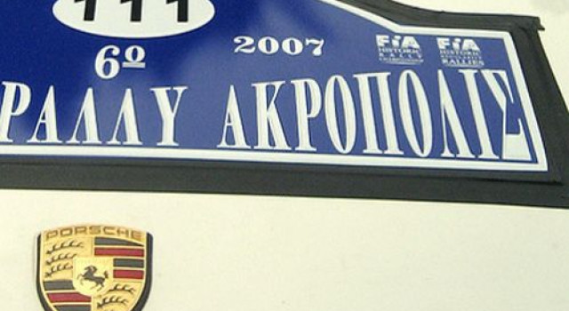 Akropolis Rally