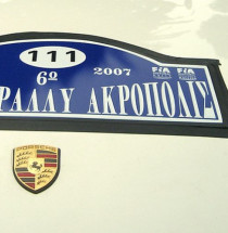 Akropolis Rally