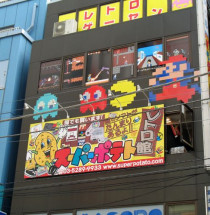 Akihabara