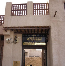 Sheikh Saeed House